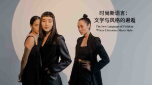 The New Language of Fashion in Chinese fashion brands by Robert barclay